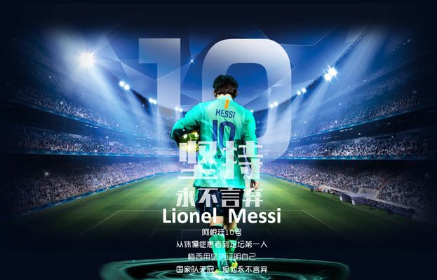 意甲：国米2-0完胜博洛尼亚